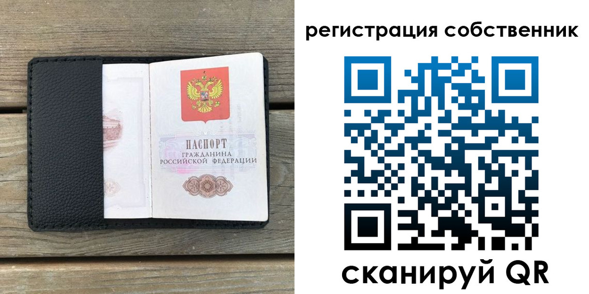 прописка для школы в Еманжелинске
