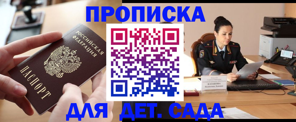временная регистрация в Еманжелинске