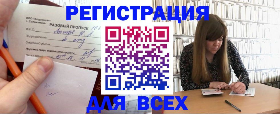 временная прописка в Еманжелинске