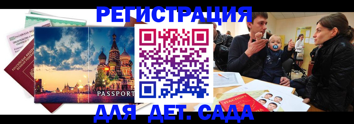 прописка регистрация в Еманжелинске