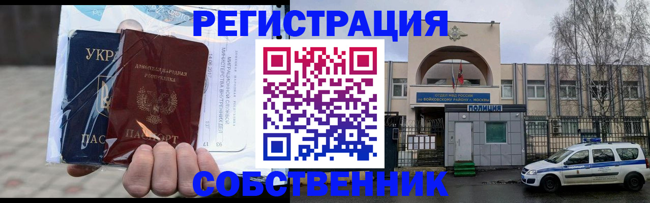 временная прописка в Еманжелинске